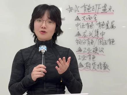 测评9只有色ETF:谁才是含铜之王? #ETF #干货分享