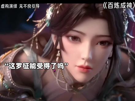 就凭你还想算计罗征,简直是太嫩了