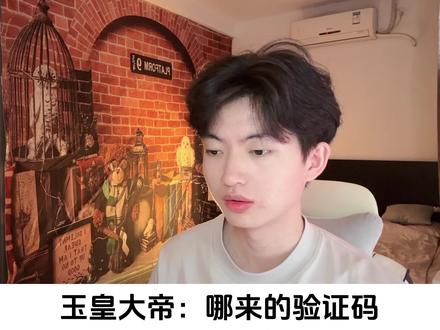 玉皇大帝收到短信:您正在异地登录! #搞笑 #小说 #网文