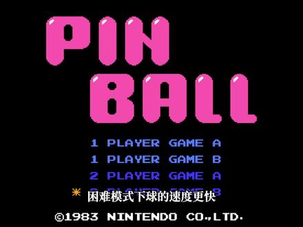 【弹珠台】这些秘密你都知道吗——马里奥友情客串