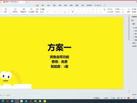 闲鱼自动回复怎么设置 闲鱼自动回复设置方法分享#闲鱼自动回复 #闲鱼自动回复怎么设置 #闲鱼电商 #闲鱼电商干货