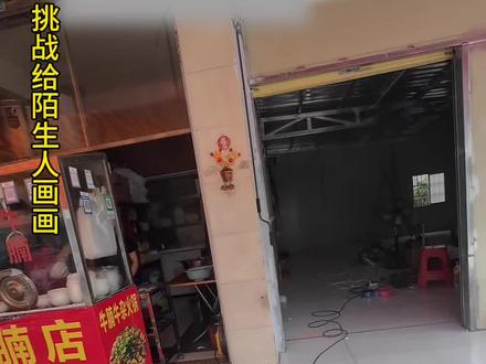 我们今天在一家牛腩店又画了一幅虎狮#壁画师 #海陆丰