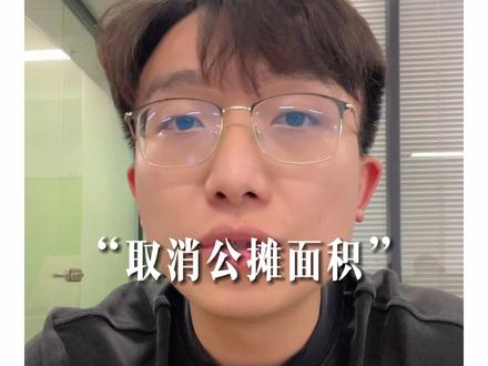 你家的旧房子还不赶紧卖掉@黄同学看房vlog #珠海买房 #珠海房产 #珠海房产黄同学