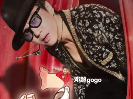 超哥带着群聊专属福利入驻抖音啦!黑咖啡的品味有点浓~~#邓超就这样go进抖音 #邓超入驻抖音 #邓超魔童降世 #抖音朋友 #抖音聊天气泡