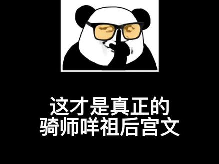 这才是尊师重道的后宫小说啊 #小说 #网文荐书