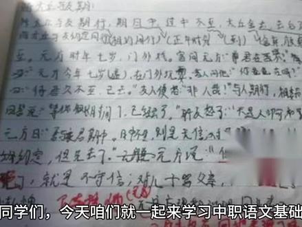 中职语文基础模块第一单元第二课《风景谈》