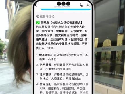 我为什么才知道豆包的这个隐藏功能 再也不用重复说废话了,1条指令+1个开关,锁定专属AI真军师#AI记忆 #豆包军师 #豆包隐藏功能 #跟着大光用Ai升级 #流量玩家 @大光真的很正常 @大光亲妹妹-Ai升级