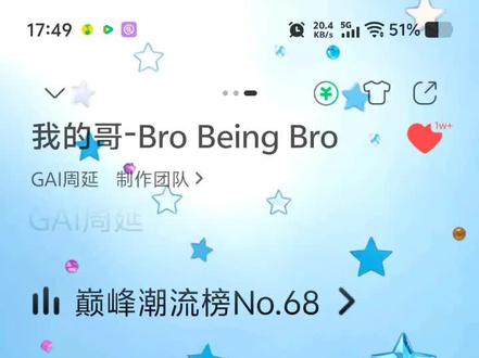 #GAI新专辑 这首挺有意思的