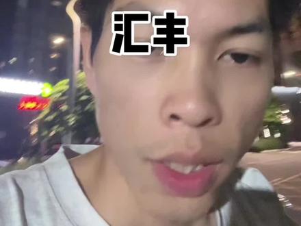 恒生银行代替汇丰 不用再后悔了#港卡办理 #汇丰 #恒生 #中银 #美股