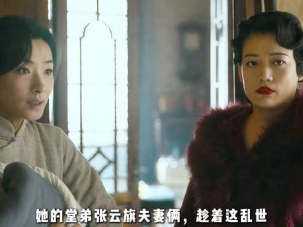 张家祖宅被张云旗变卖,丁玉娇拼死阻拦,最终一片废墟 #八千里路云和月 #丁玉娇 #万茜 #孟万福 #好剧推荐