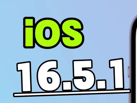 iOS16.5.1更新建议!升前必看!#iOS#iOS16.5.1#iPhone#iphone小技巧#数码科技