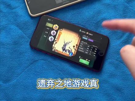 《回家大全》遗弃之地破解版手机平板下载教程#遗弃之地手机版 #遗弃之地 #遗弃之地游戏 #遗弃之地怎么下载 #遗弃之地下载