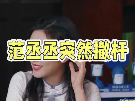谁能想到!孟子义摸杆一秒,直接干爆#奔跑吧收视