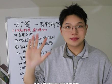 大广赛|营销创客,这个比赛能打么!? #希望我的上岸经验能帮到你 #石头的碎碎念 #大广赛 #大学生 #青年创作者成长计划