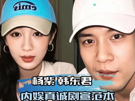 好的演员和剧就是这样彼此托举互相成就的 #杨紫 #韩东君 #家业 #真诚