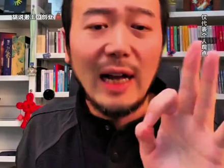 一个习惯养成,改变您的一生#商业思维 #赚钱思维 #胡说老王 #工厂 #创业