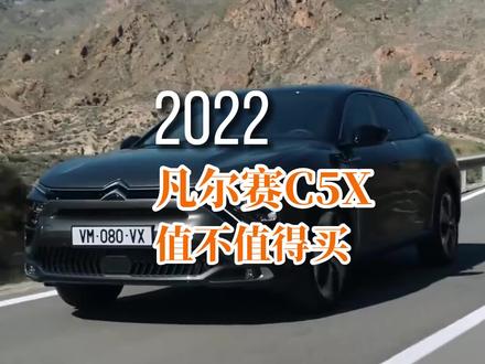公交司机为啥会选择凡尔赛?这台车值得买吗?#凡尔赛c5x#雪铁龙#法系车#选车#家用车