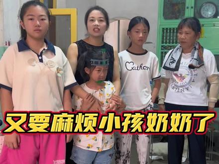 日常生活,出去外地之前,买点零食小孩们吃,然后到奶奶家看看几个小孩,又要辛苦小孩奶奶了