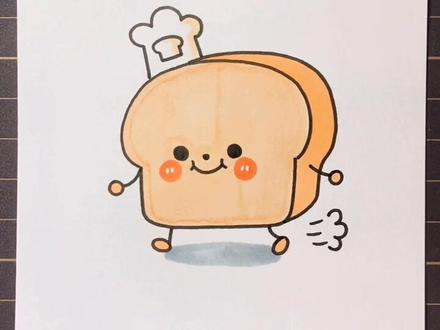 可爱的小吐司🍞简笔画#简笔画 #简笔画教程 #美食简笔画 #充能计划 #画 @抖音小助手