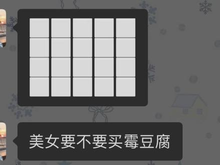 霉豆腐微信版#霉豆腐