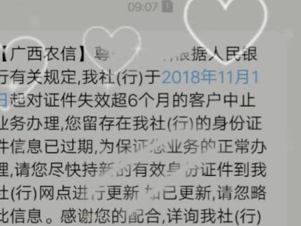 证件已过期,钱取不出来!😂😂😂难搞咯!
