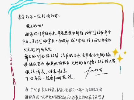 郝熠然演唱会二维码视频完整版! #香港演唱会 #二维码 #郝熠然 #伴手礼 #完整版