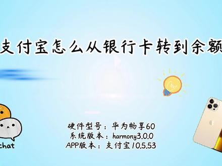 支付宝怎么从银行卡转到余额
