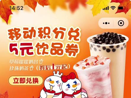 #优惠券 很多宝贝不知道抖音团购怎么用,首先抖音买了劵时候,微信搜素蜜雪冰城小程序,详细教程如下哦#抖音团购#攒劲薅羊毛 #一起喝奶茶的人