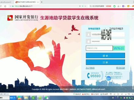 首次贷款如何网上申请