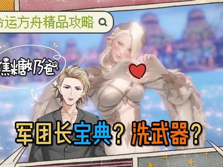 【焦】大坑!武器品质大家都洗了吗?