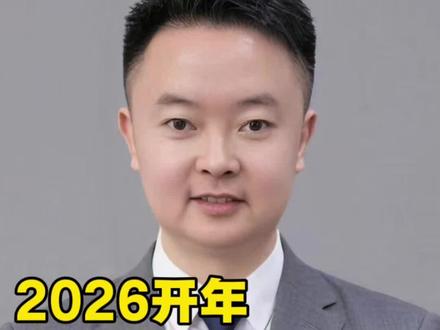 #AI科技#大数据推荐给有需要的人#同城发现#爱云诊#记录真实生活 2026开年AI财经震撼开局,这些大事必知!