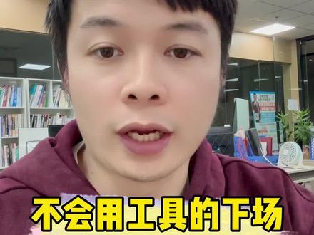 电商卖家不会工具的后果 花小💰办大事#飞跨浏览器 #跨境深蓝海 #创业 #跨境电商