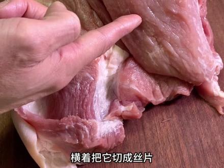 怎么样切肉,口诀:横切肉片竖切丝#切肉 #切肉教程 #切肉的技巧 #分享生活小技巧
