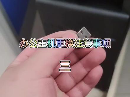 留好原来配件#注意事项 #2021一起打气