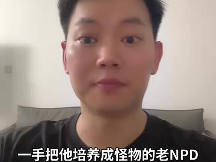 Npd 唯一会效忠的人 很多人疑惑问我,Npd 这种认为他或对谁从一而终,死心塌地,今天这个视频给你们讲清楚🤫#NPD#自恋型人格障碍#忠诚#心理学#亲密关系