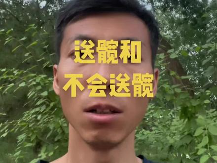 #跑步#有氧运动#跑姿#技术 会送髋和不会送髋的区别!