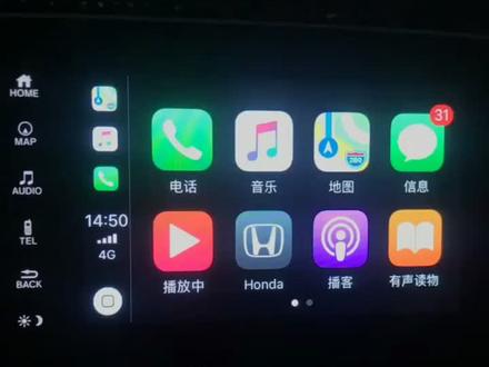 CarPlay怎么在后台开启 本田车系Car play系统连接设置流程注意事项:1用原厂USB线 2必须开启siri@抖音小助手 @抖音汽车
