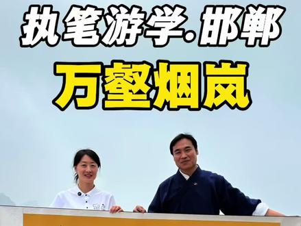 第一百零二集:从含情脉脉的京娘湖,到气势如虹的东太行,一山一水,一刚一柔,置身这片太行山水之间,感受大自然的美好与震撼。#执笔游学的青藤居士#弘扬书法#正能量#真实生活分享计划#原创书法作品
