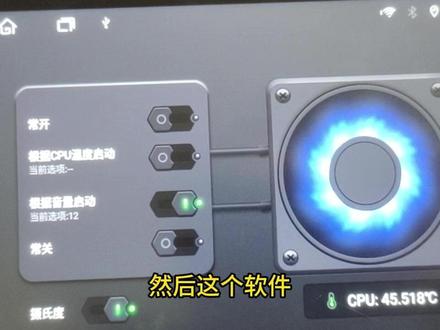 鼎威导航风扇接线和APP控制指导 #鼎威 #大屏导航 #ts10 #风扇 #教程