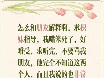 我真的服了,我怎么说的乱七八糟,求指导#豚馒