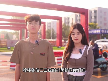 晋中信息学院2023新生报到流程来啦~#晋中信息学院 #晋中信息学院招生办