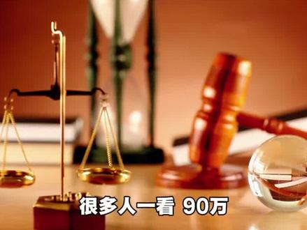 立讯精密收购闻泰ODM被罚90万 #立讯精密 #闻泰科技 #罚款 #涨知识