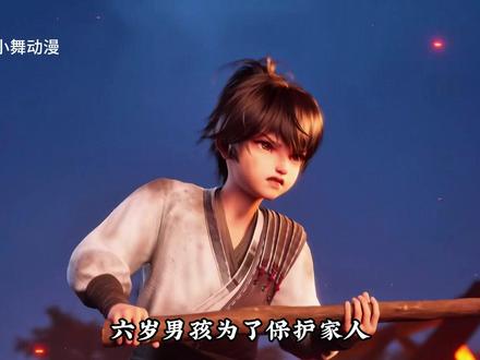 「深度解析」孟川危机时刻,孟母救场却不慎被妖物吞噬 #沧元图#青年创作者成长计划#充能计划#抖音精选#我在抖音看动漫