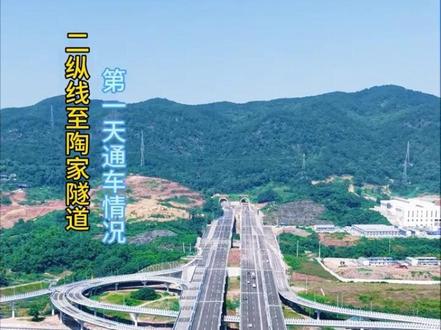 二纵线至陶家隧道通车情况#二纵线 #道路建设工程 #最美立交桥 #九龙坡文旅 #最美立交桥