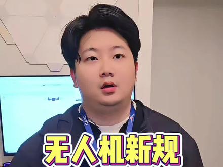 5月1日起,无人机新规必须贴实名登记后的二维码 #无人机 #无人机新规 #实名登记#uom #caac