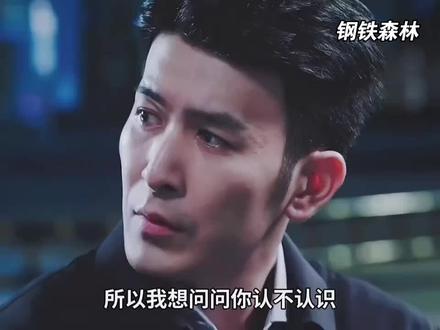 #dou上热门 没想到内鬼居然是他 #影视剪辑 #因为一个片段看了整部剧