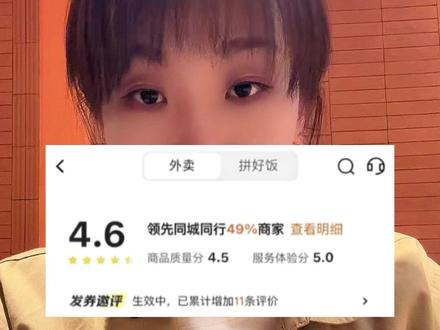 美团外卖评分4.6分算低分吗 #外卖运营 #橘猫外卖