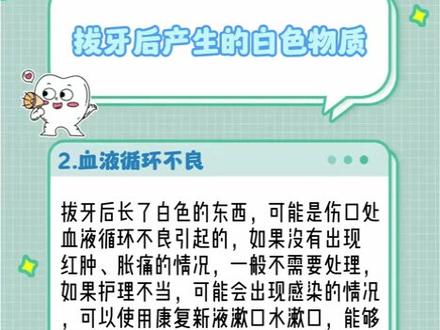 #牙齿小知识科普 #关注健康关注我,分享健康知识!