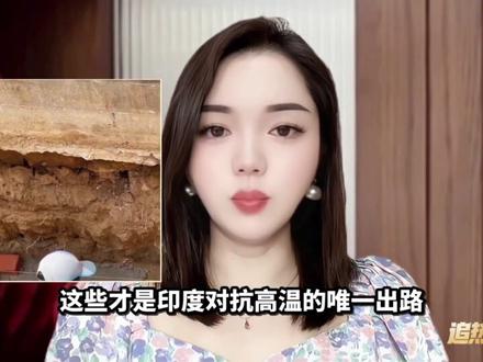 印度人热疯了盯上了喜马拉雅山,炸个口子能不能凉快点?