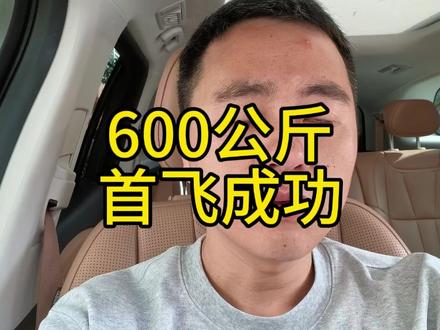 600公斤级涡扇发动机首飞,承上启下的里程碑